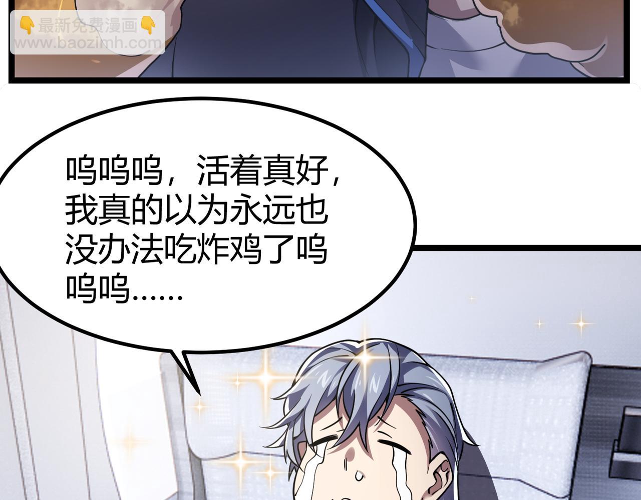 《万物合一》第四十五话 新的旅途 第8页