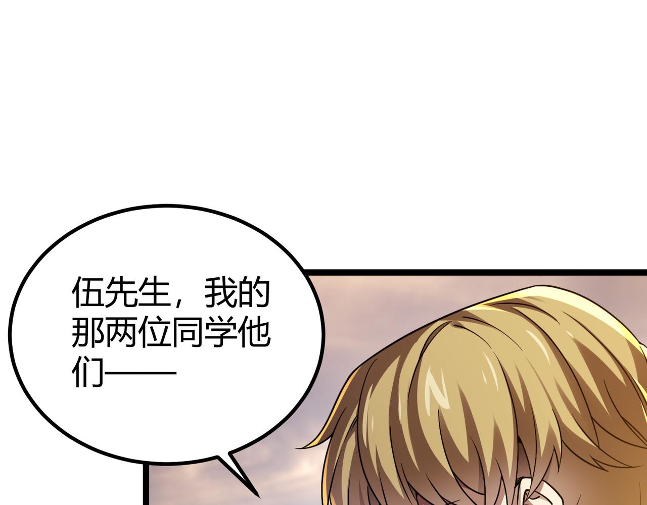《万物合一》第四十四话 战后余波 第12页