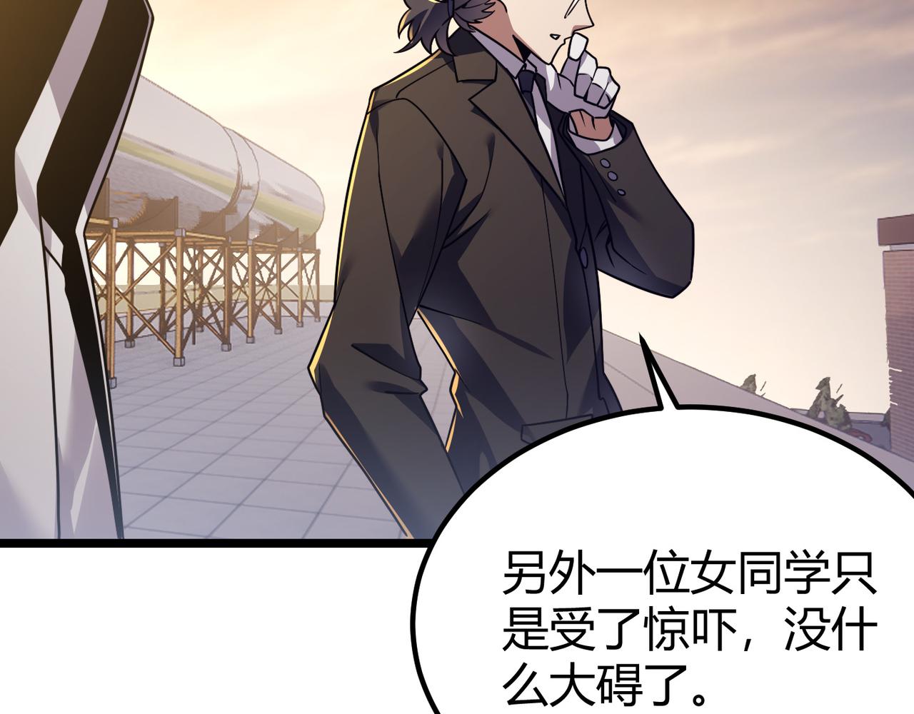 《万物合一》第四十四话 战后余波 第15页