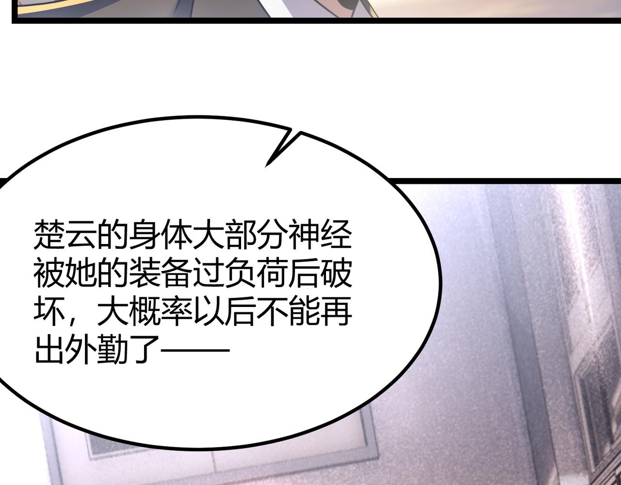 《万物合一》第四十四话 战后余波 第19页