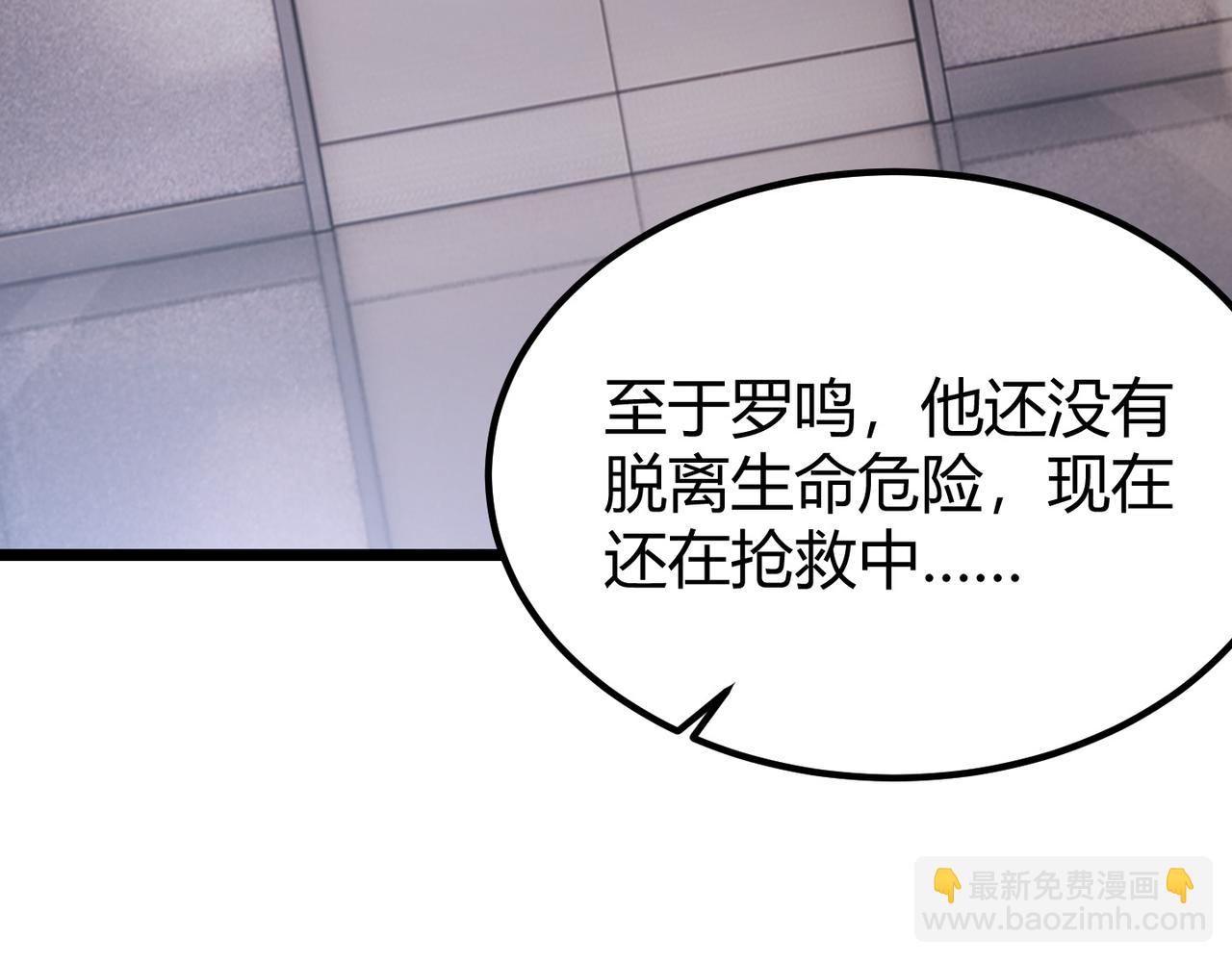 《万物合一》第四十四话 战后余波 第21页