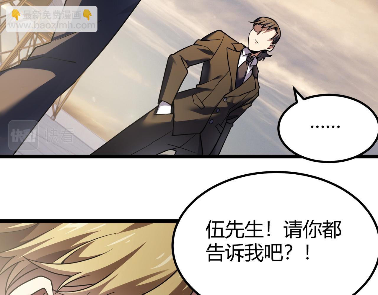 《万物合一》第四十四话 战后余波 第24页