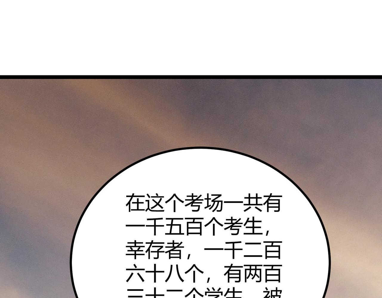 《万物合一》第四十四话 战后余波 第26页