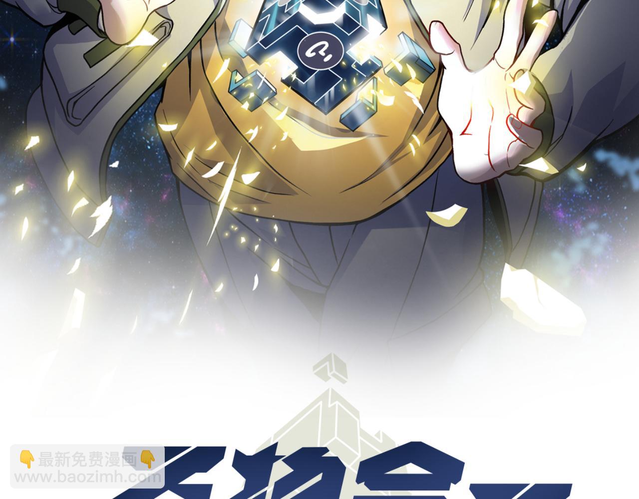《万物合一》第四十四话 战后余波 第2页
