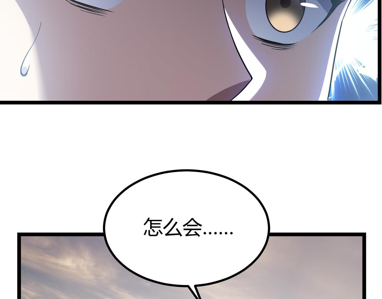《万物合一》第四十四话 战后余波 第30页