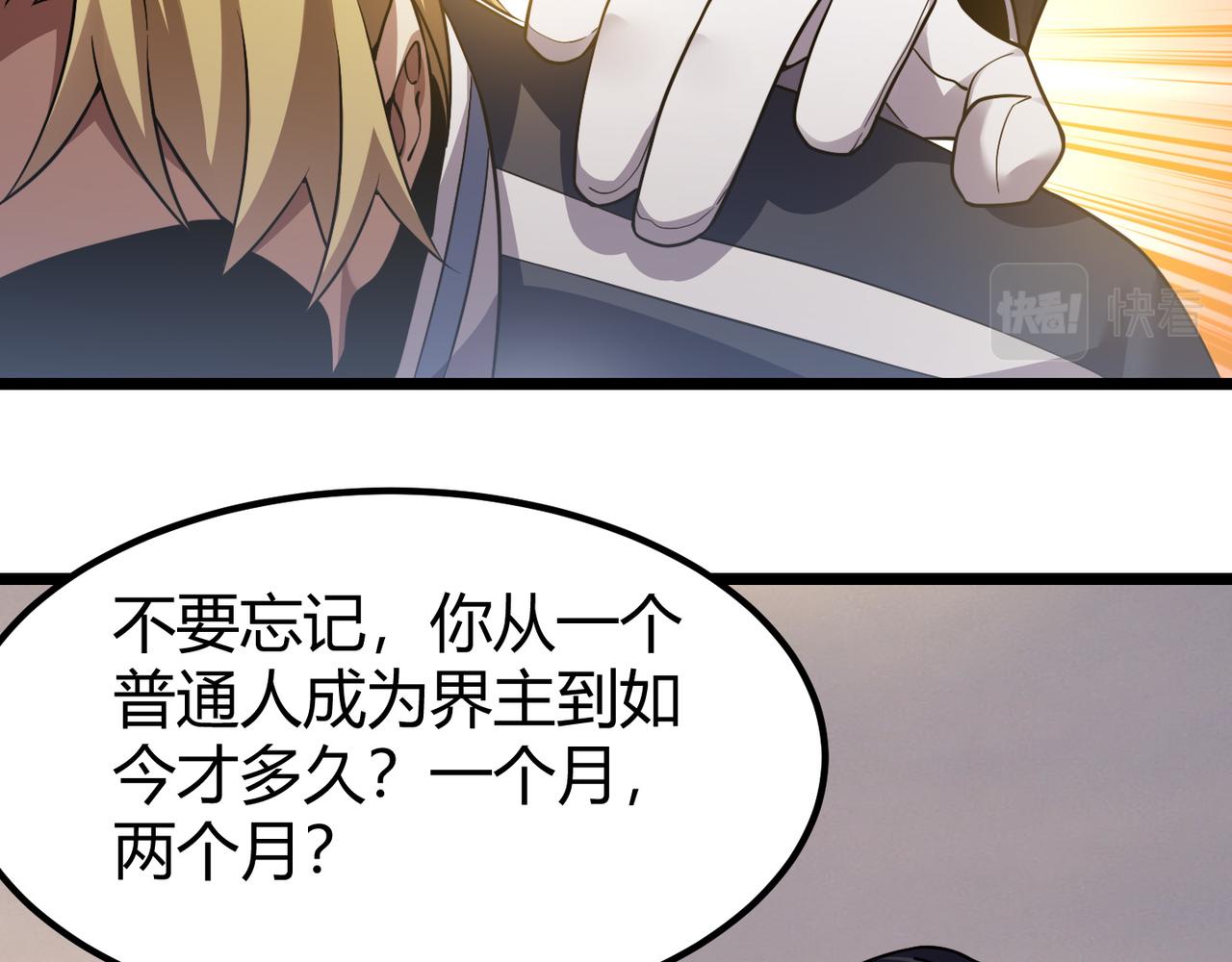 《万物合一》第四十四话 战后余波 第35页