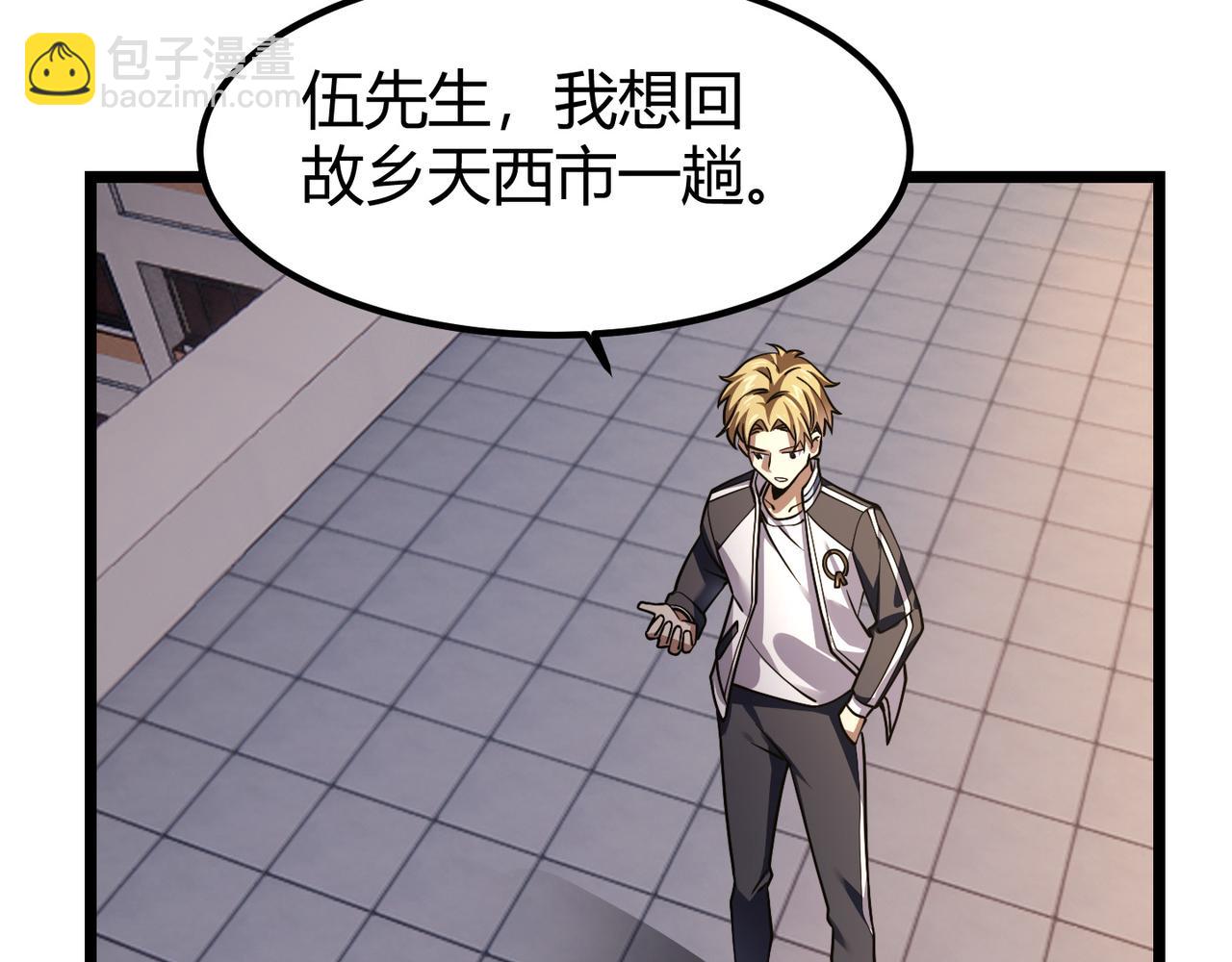 《万物合一》第四十四话 战后余波 第46页