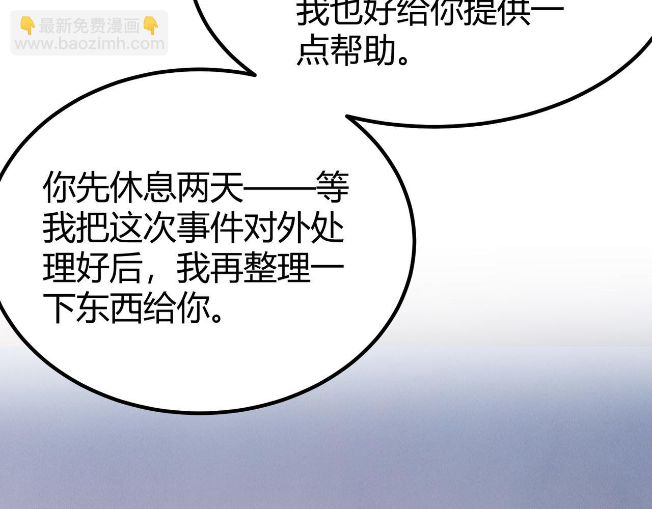 《万物合一》第四十四话 战后余波 第48页