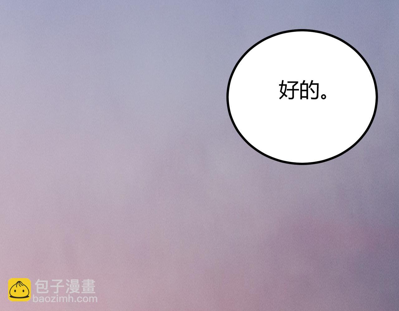 《万物合一》第四十四话 战后余波 第49页
