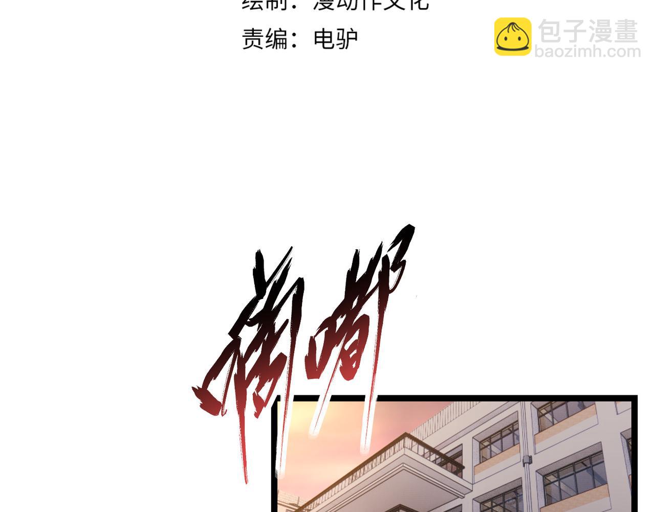 《万物合一》第四十四话 战后余波 第4页