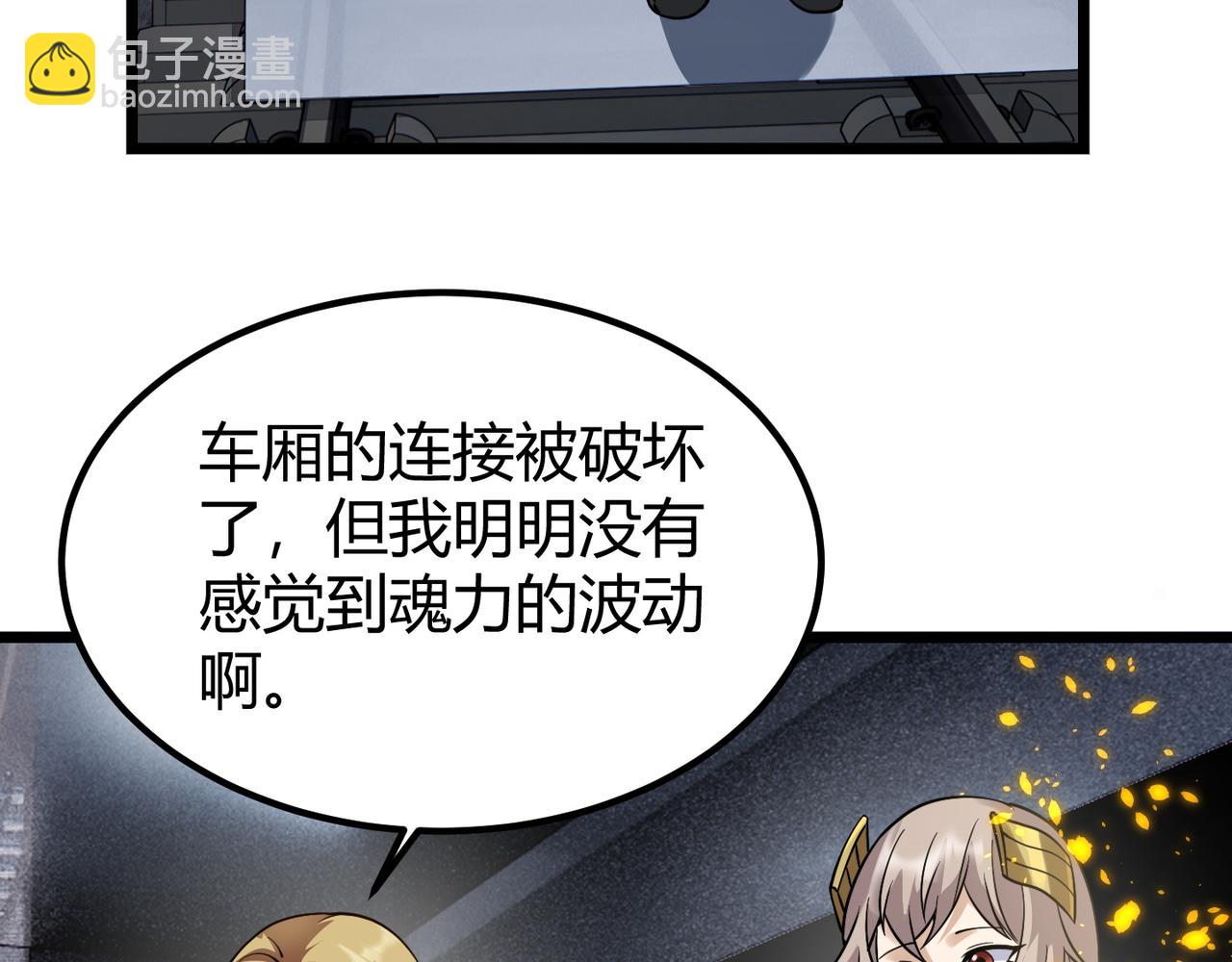 《万物合一》第四十六话 暗算 第14页