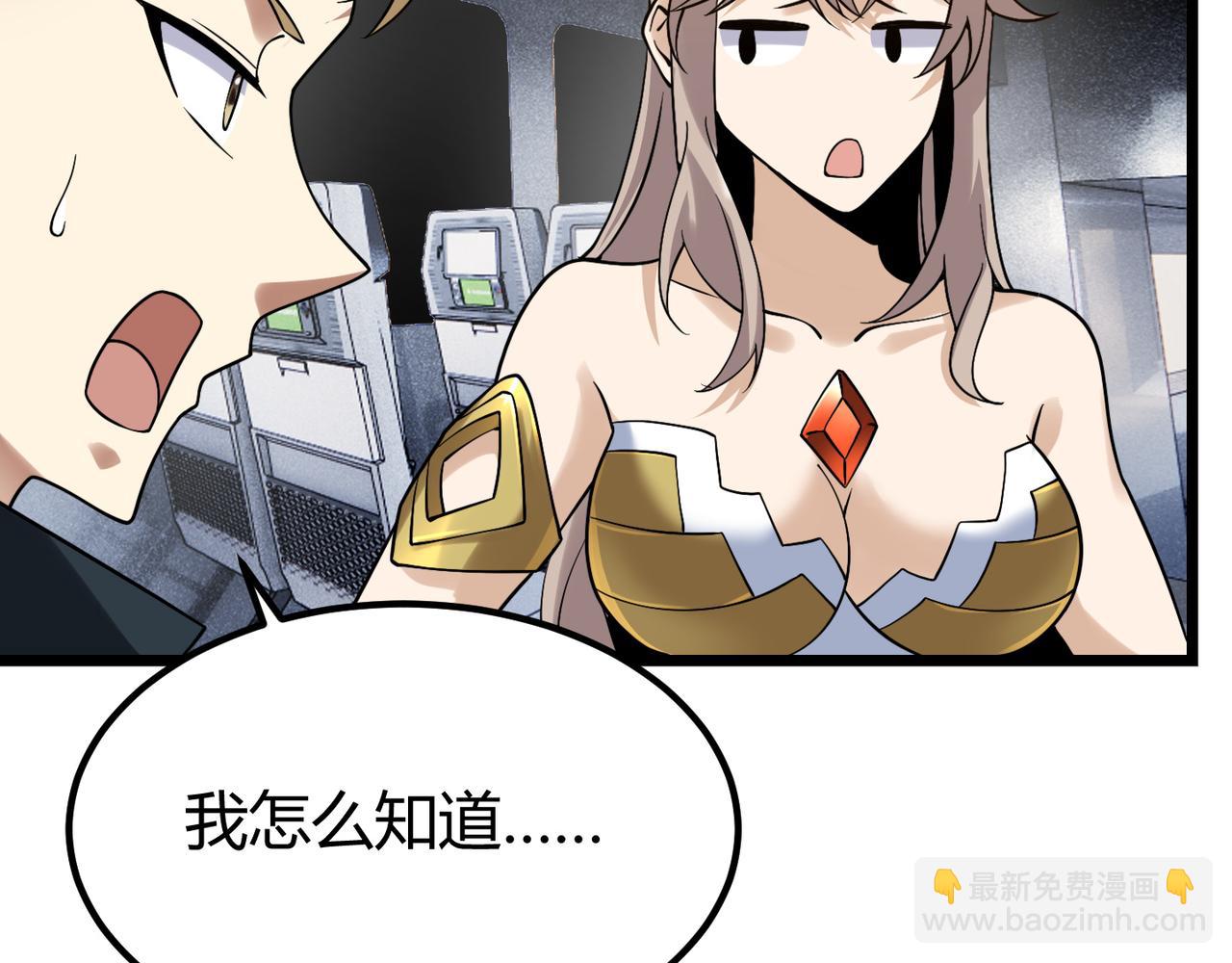 《万物合一》第四十六话 暗算 第17页