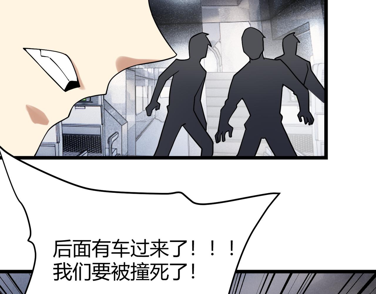 《万物合一》第四十六话 暗算 第24页