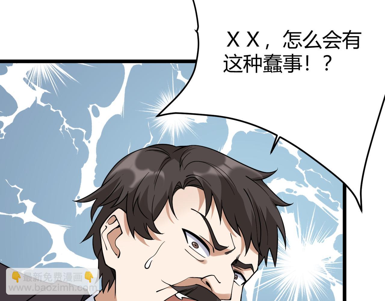 《万物合一》第四十六话 暗算 第27页
