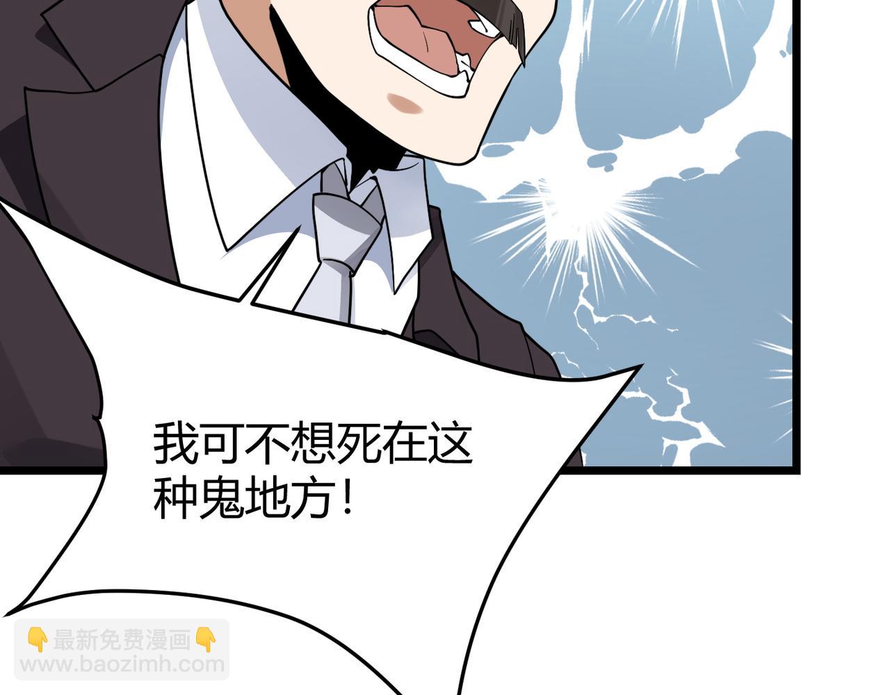 《万物合一》第四十六话 暗算 第28页