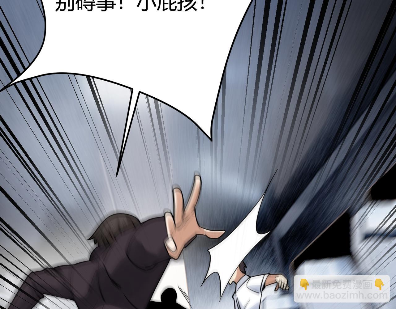 《万物合一》第四十六话 暗算 第31页