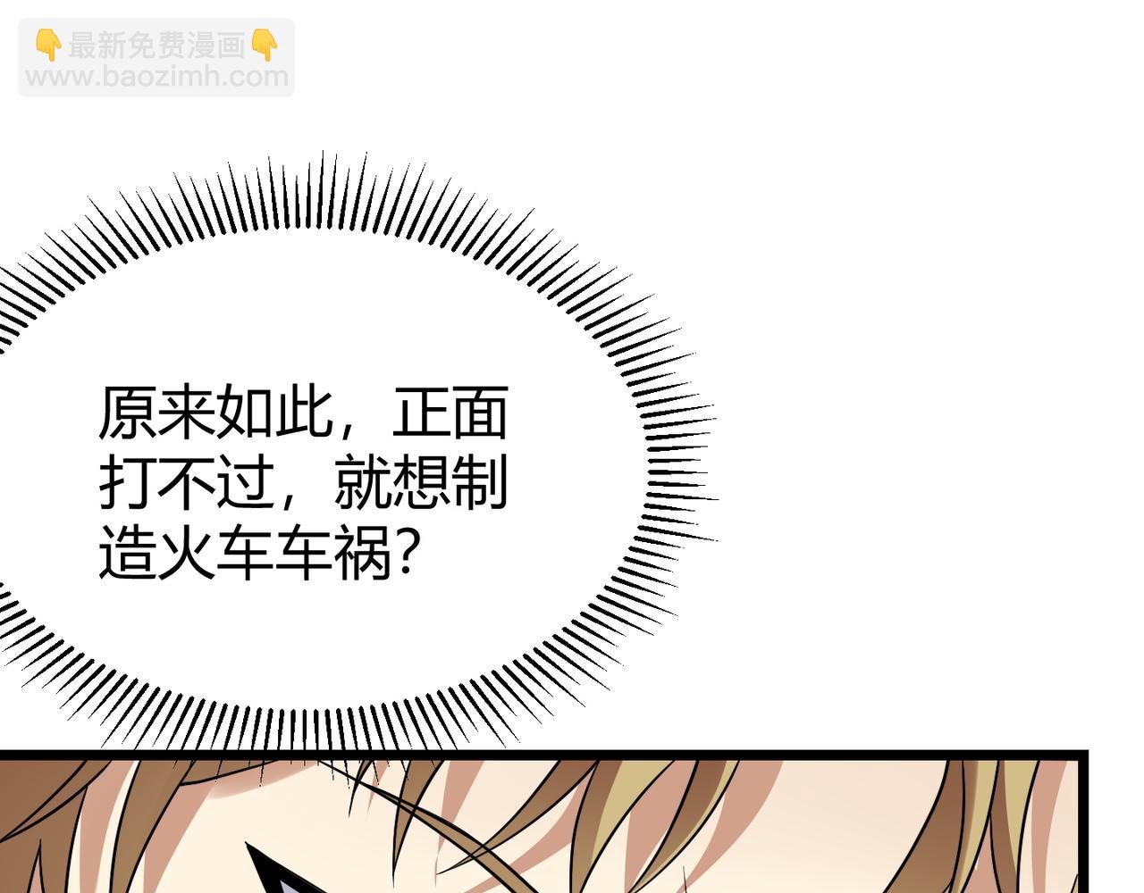 《万物合一》第四十六话 暗算 第35页