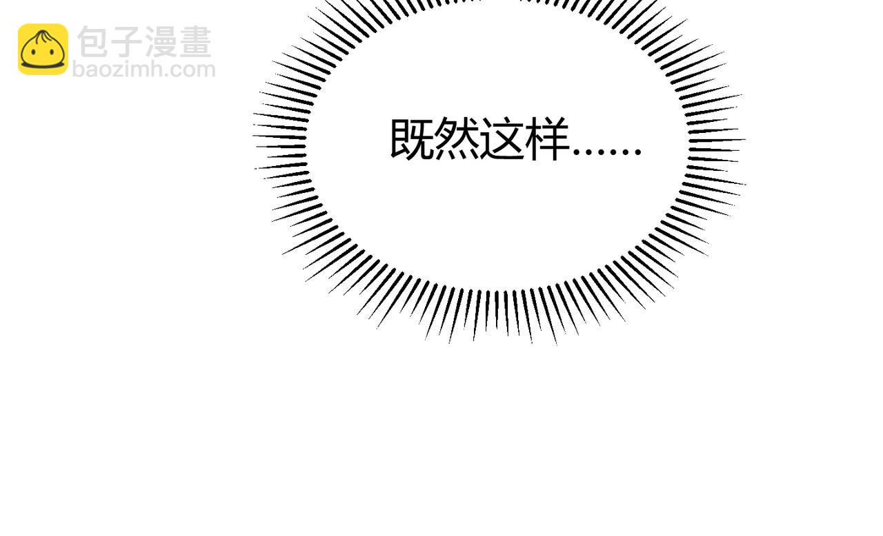 《万物合一》第四十六话 暗算 第40页