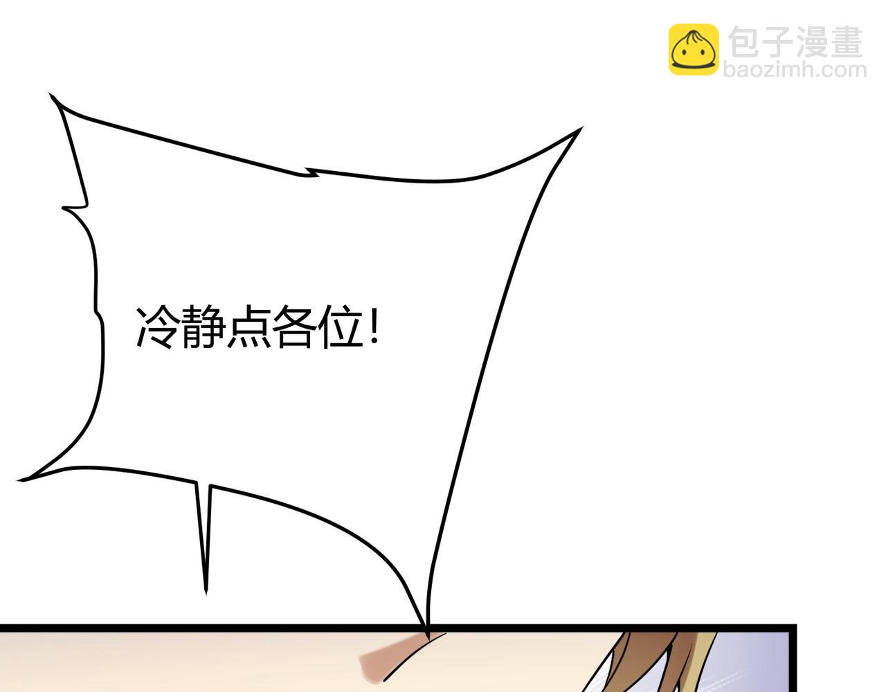 《万物合一》第四十六话 暗算 第41页