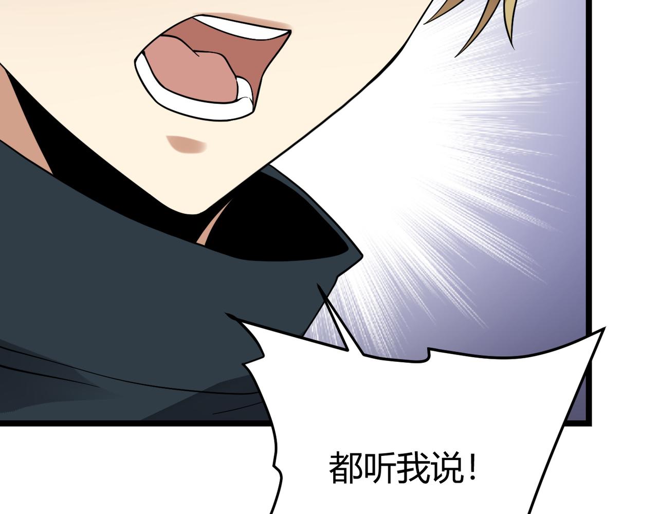 《万物合一》第四十六话 暗算 第42页