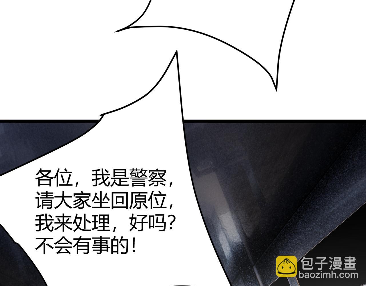 《万物合一》第四十六话 暗算 第43页