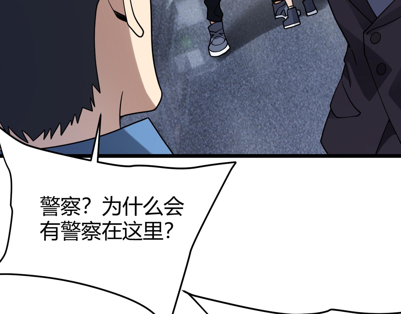 《万物合一》第四十六话 暗算 第45页