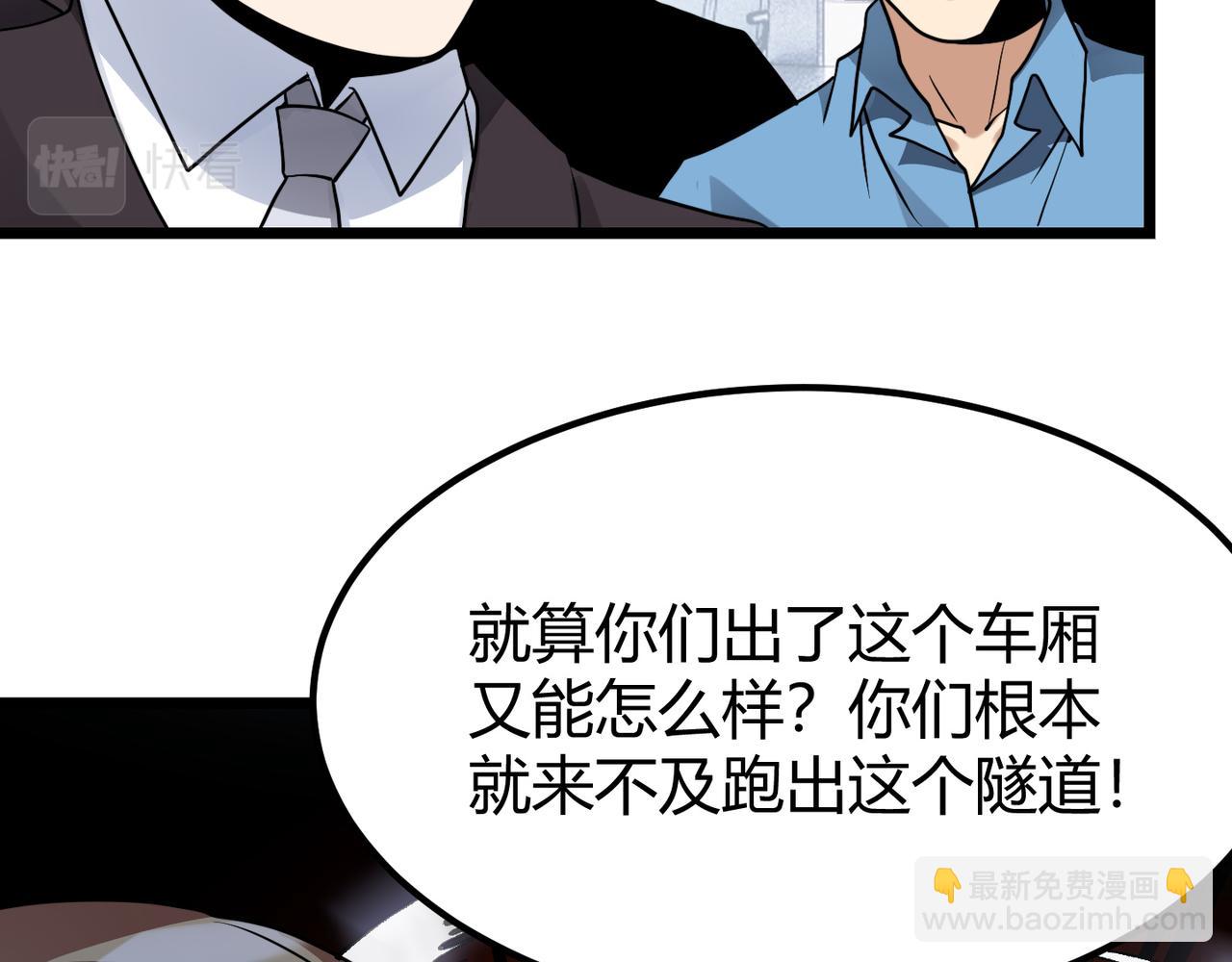 《万物合一》第四十六话 暗算 第47页