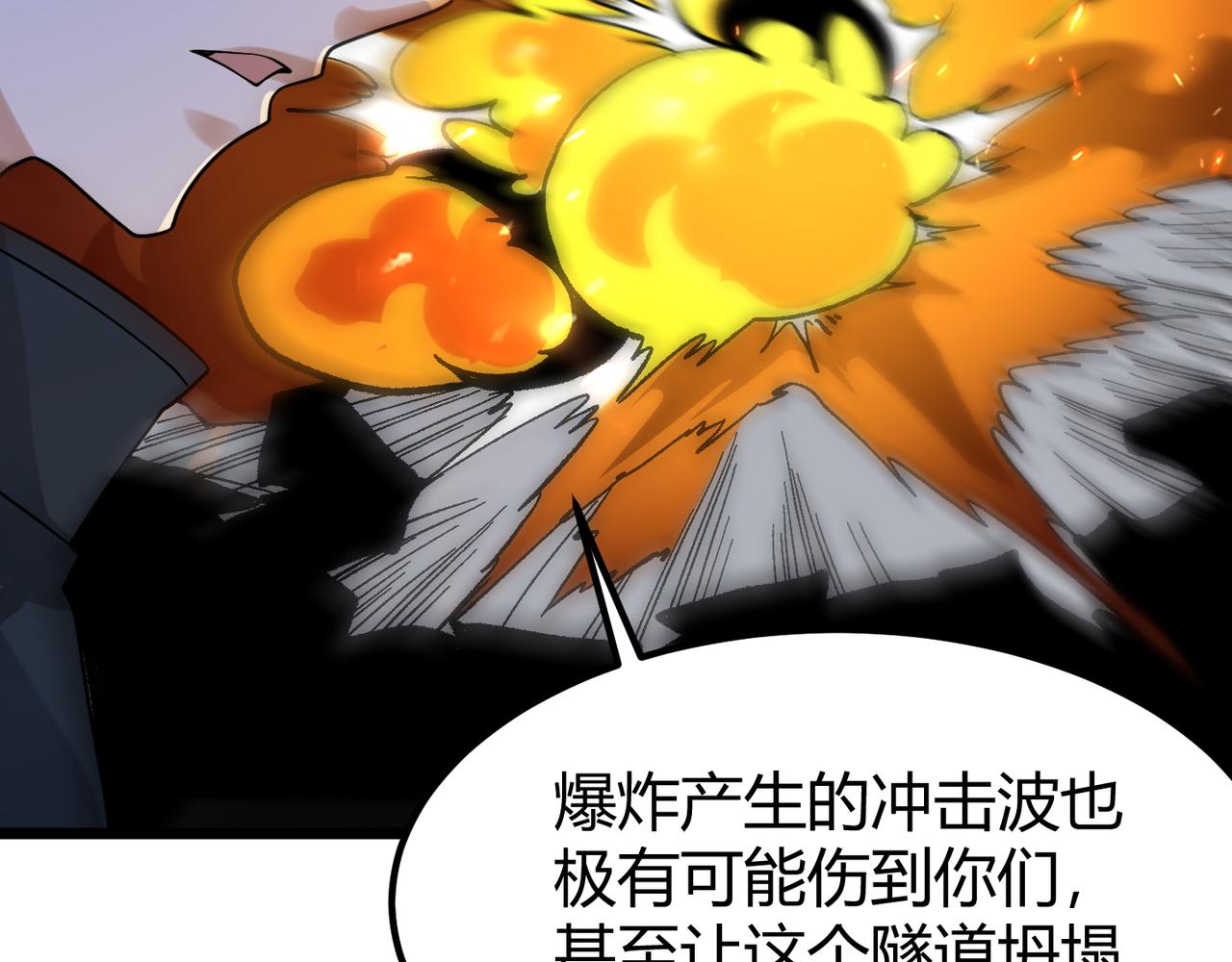 《万物合一》第四十六话 暗算 第49页