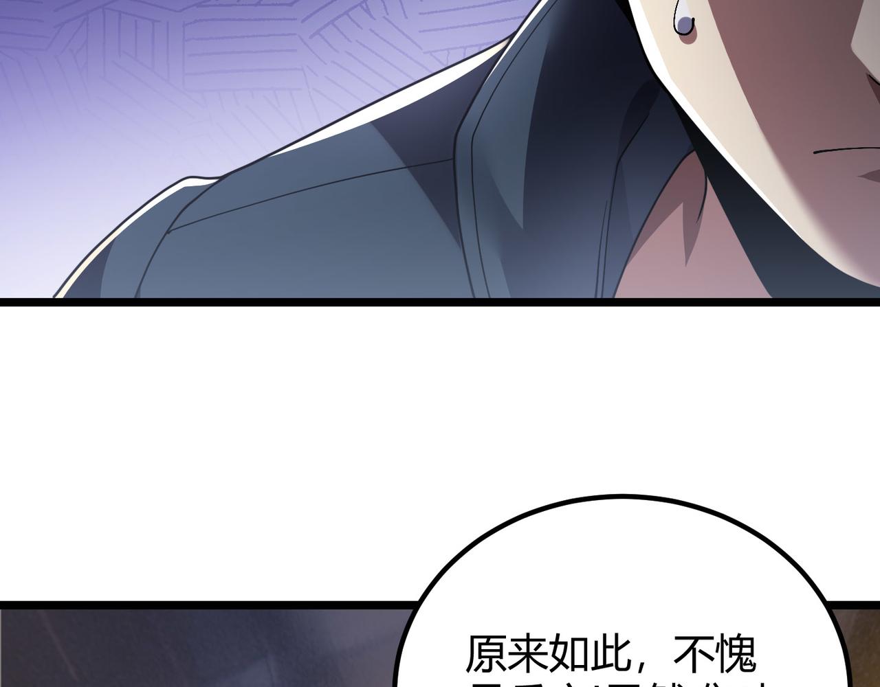 《万物合一》第四十七话 告别 第10页