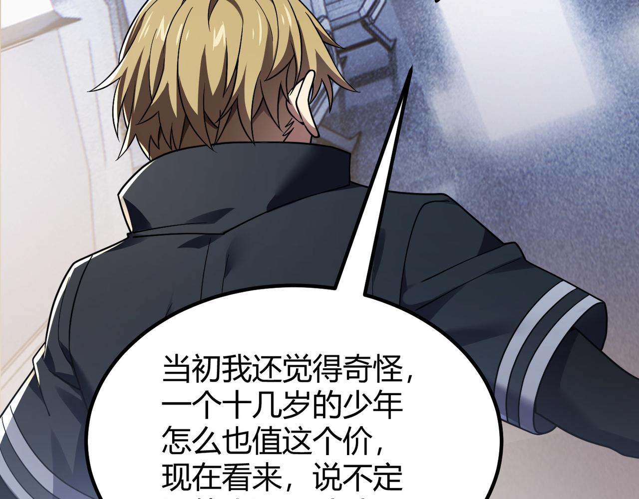 《万物合一》第四十七话 告别 第12页