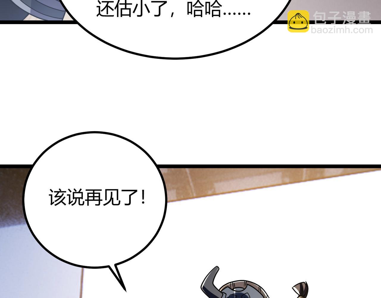 《万物合一》第四十七话 告别 第13页