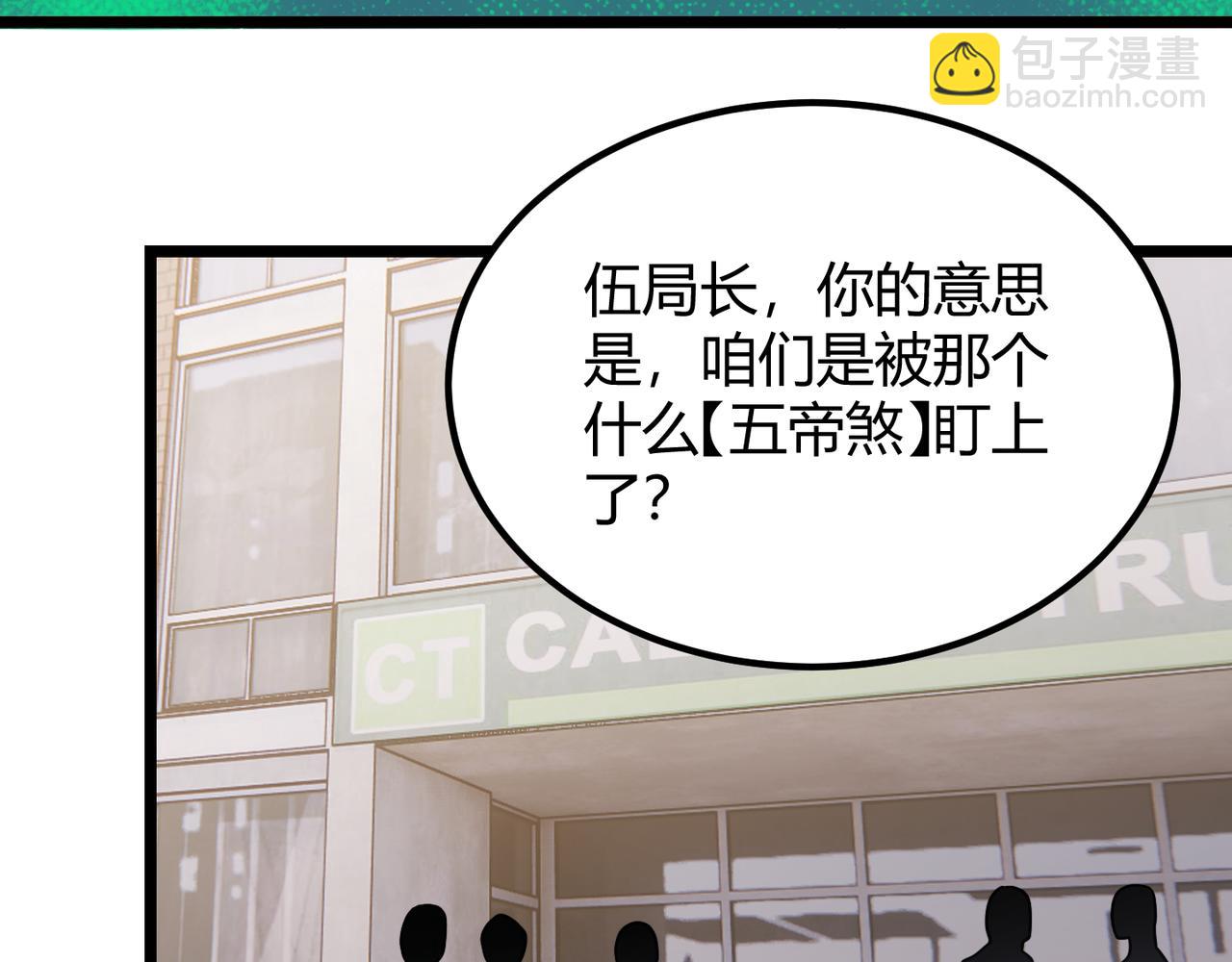 《万物合一》第四十七话 告别 第27页
