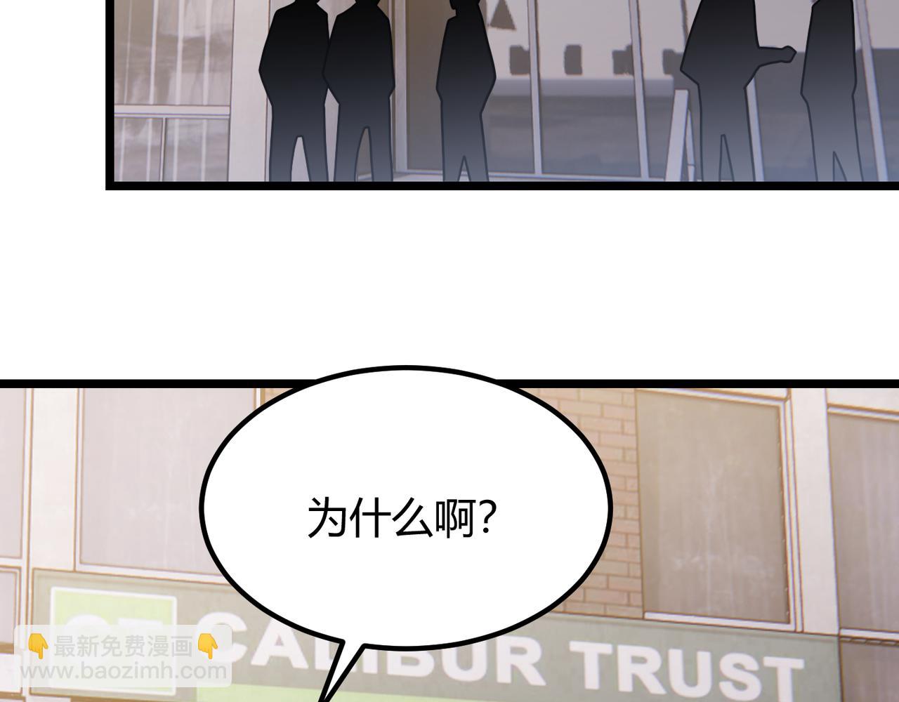 《万物合一》第四十七话 告别 第28页