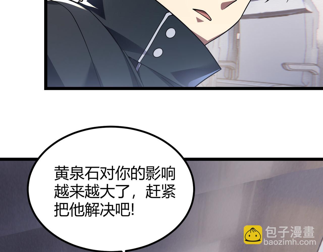 《万物合一》第四十七话 告别 第2页