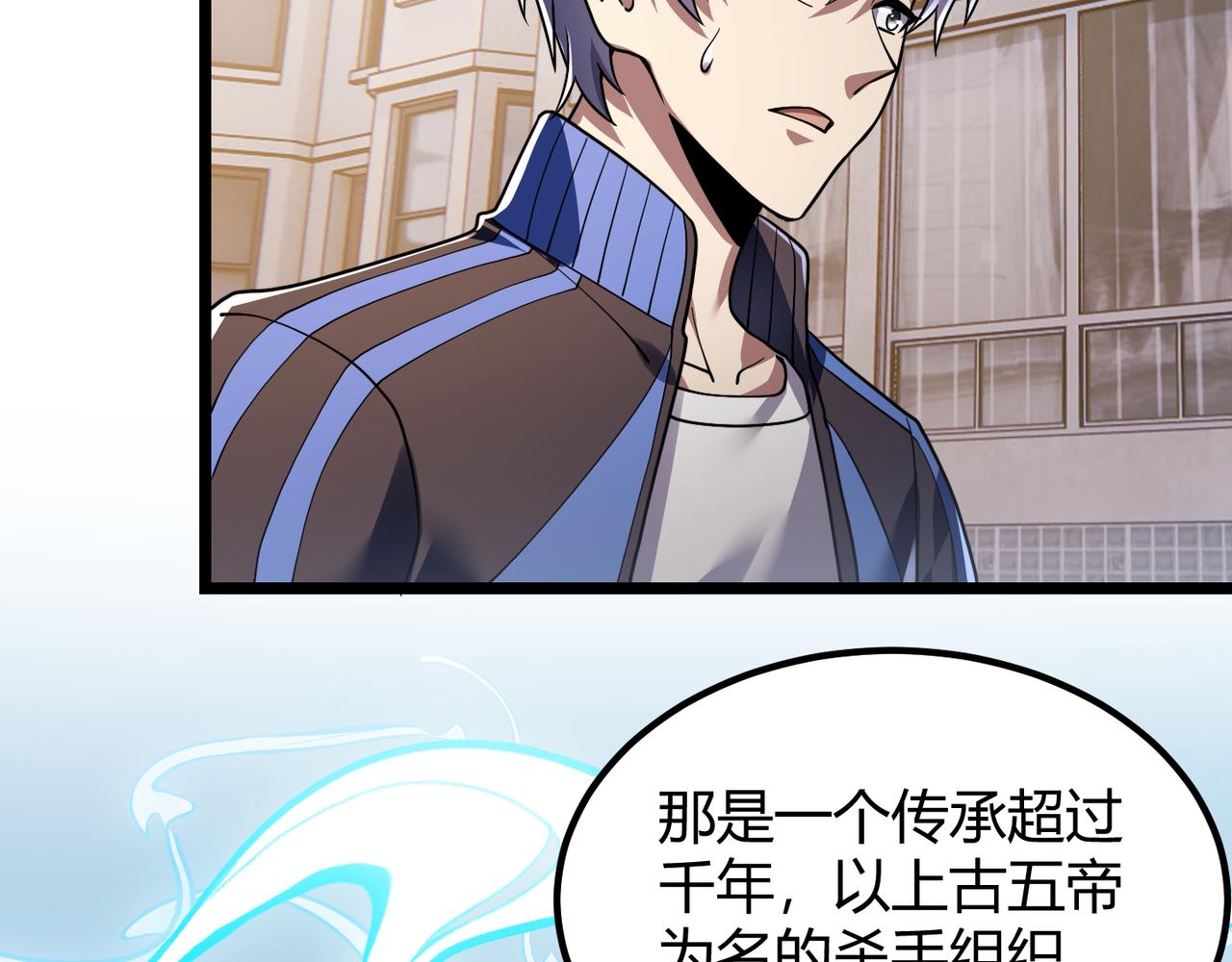 《万物合一》第四十七话 告别 第31页