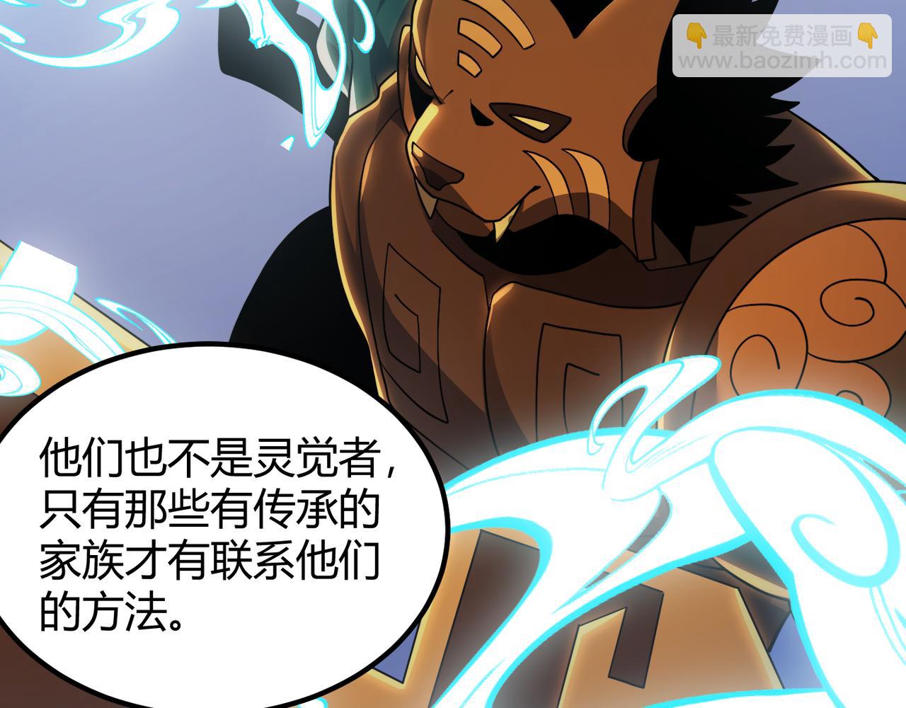 《万物合一》第四十七话 告别 第34页