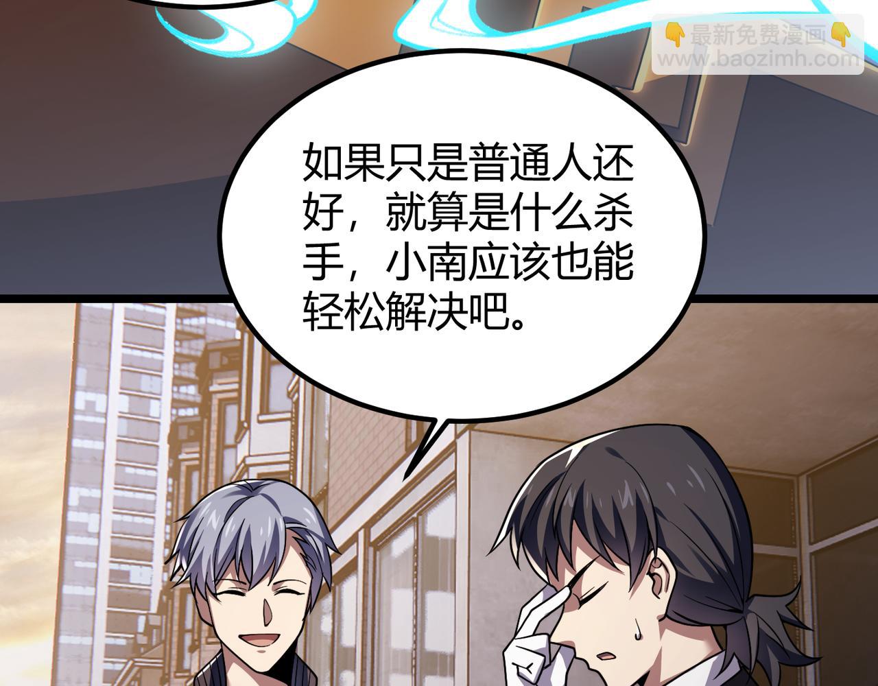 《万物合一》第四十七话 告别 第35页