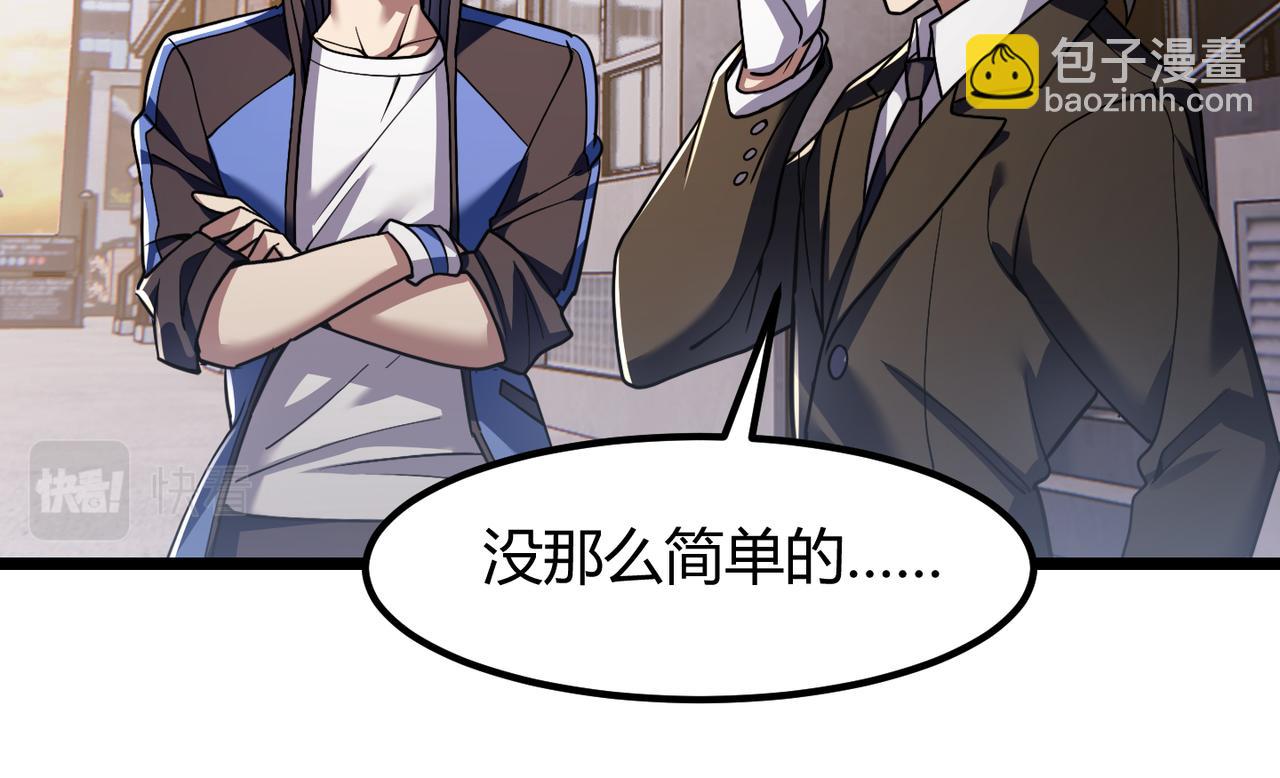 《万物合一》第四十七话 告别 第36页