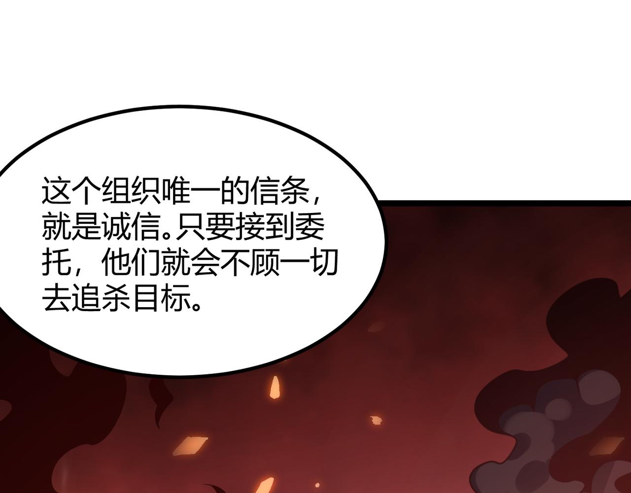 《万物合一》第四十七话 告别 第37页