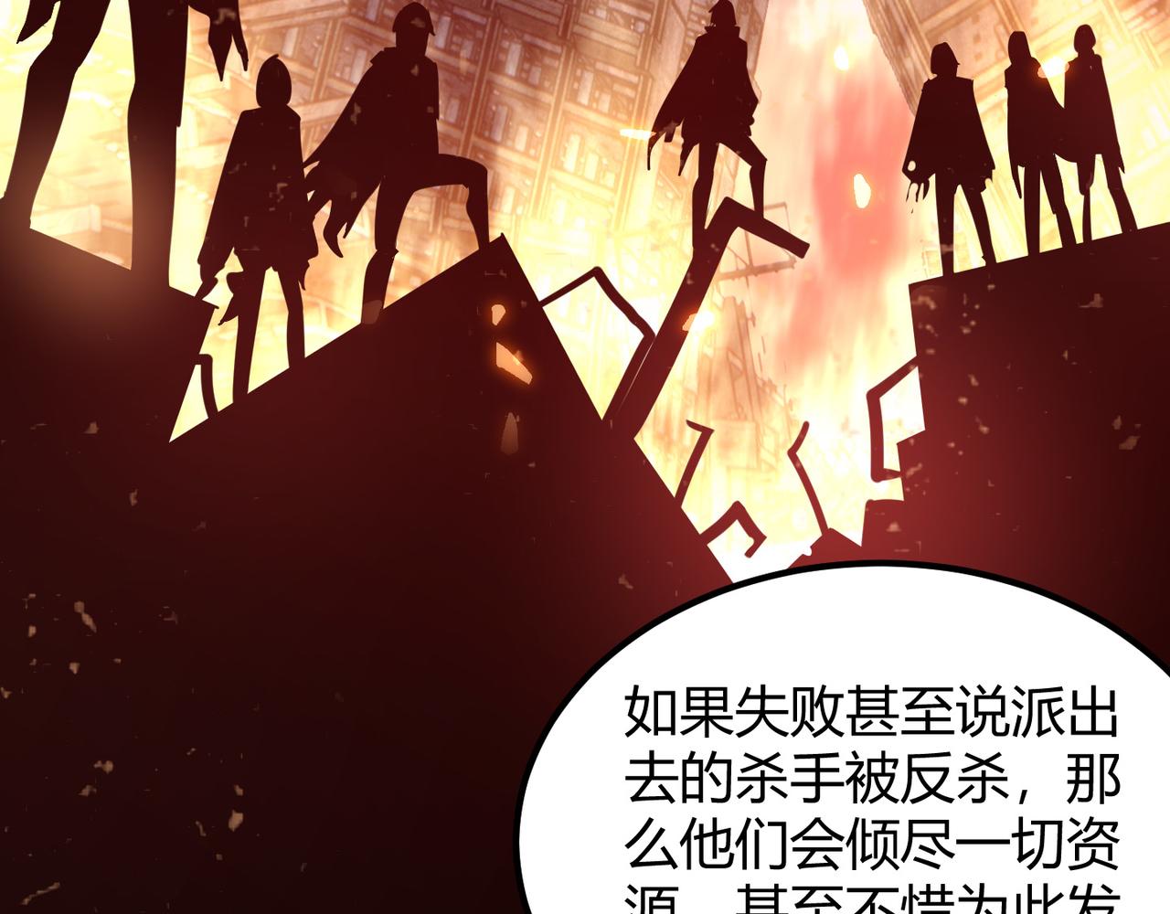 《万物合一》第四十七话 告别 第39页