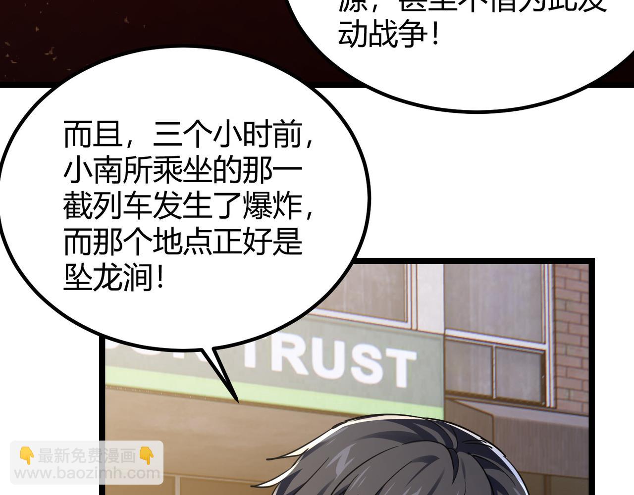 《万物合一》第四十七话 告别 第40页