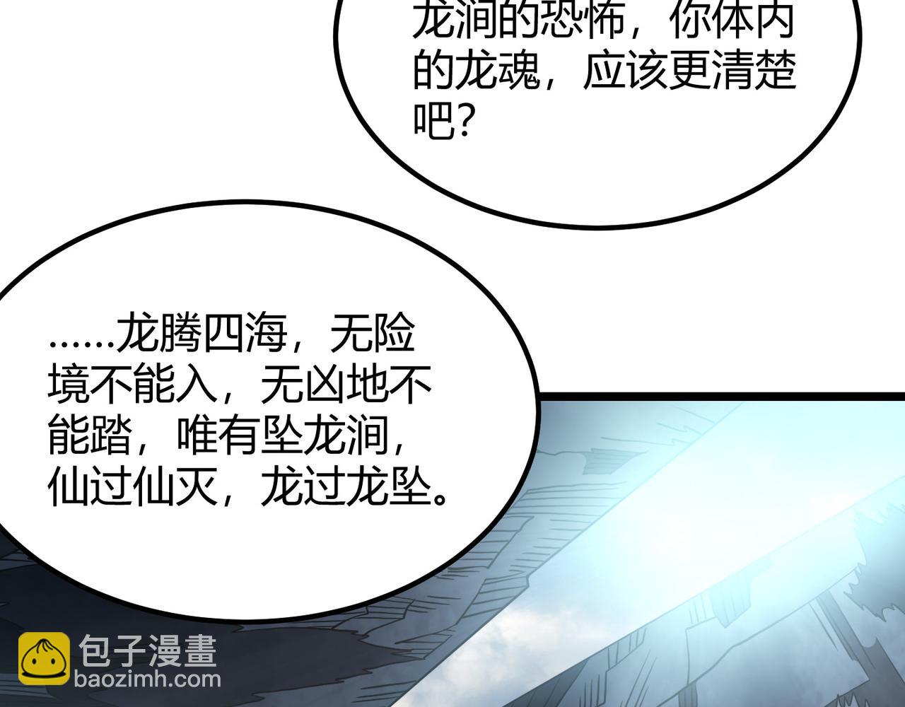 《万物合一》第四十七话 告别 第42页