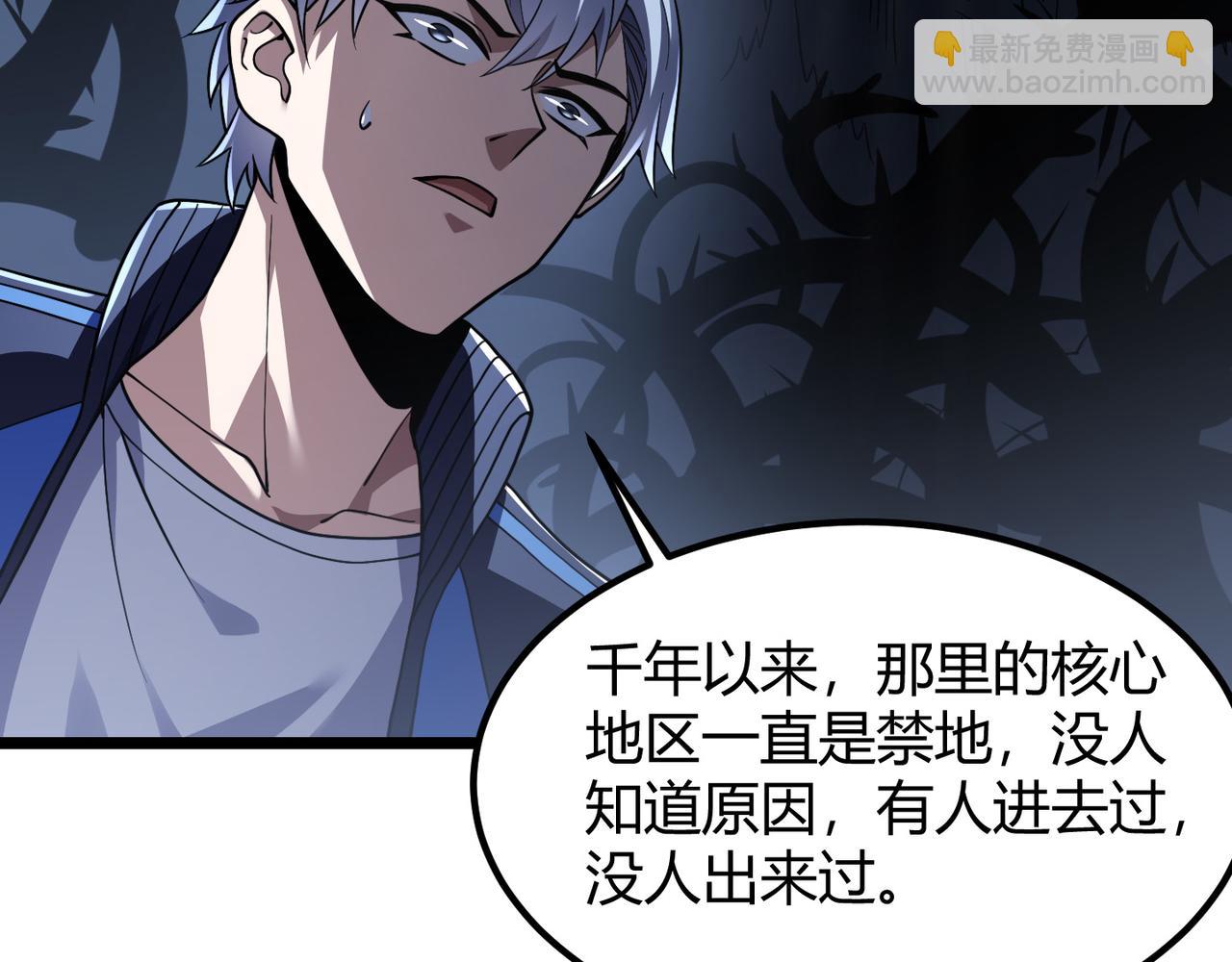 《万物合一》第四十七话 告别 第44页