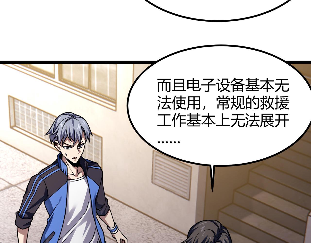 《万物合一》第四十七话 告别 第45页