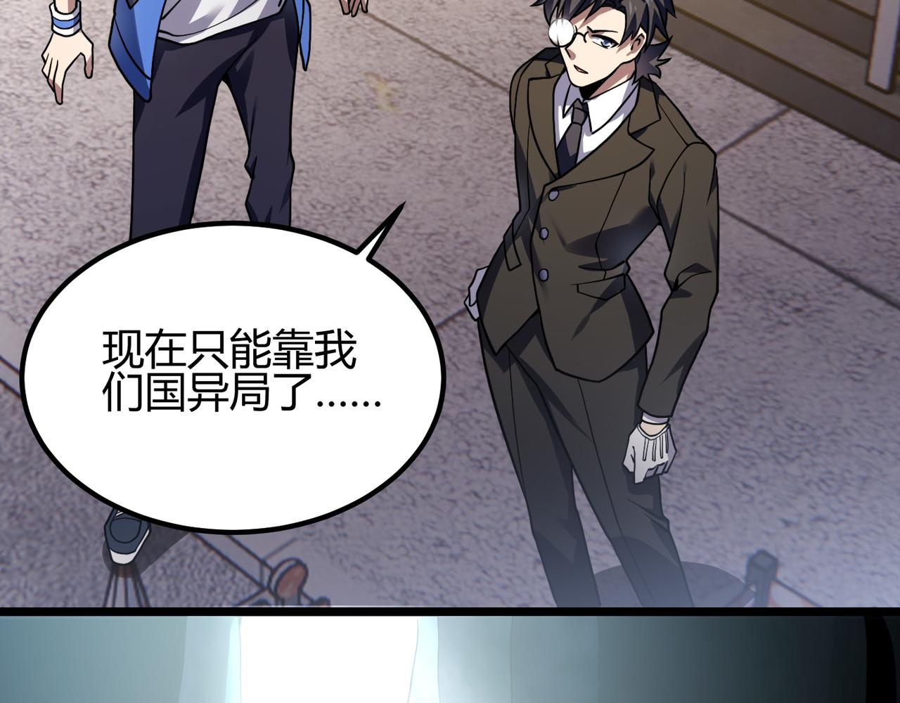 《万物合一》第四十七话 告别 第46页