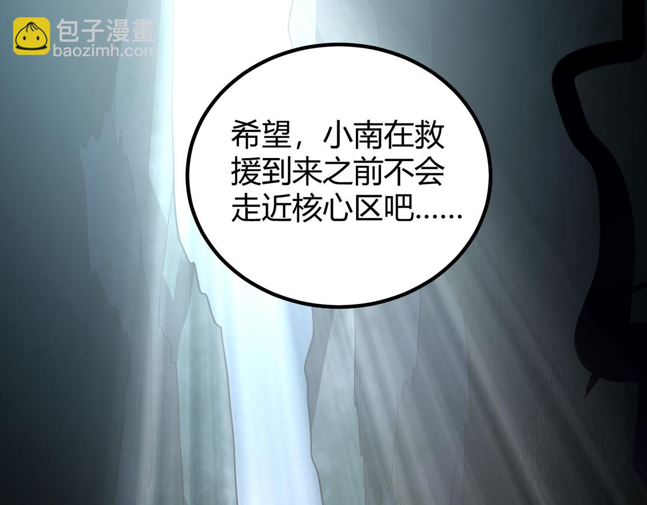 《万物合一》第四十七话 告别 第47页