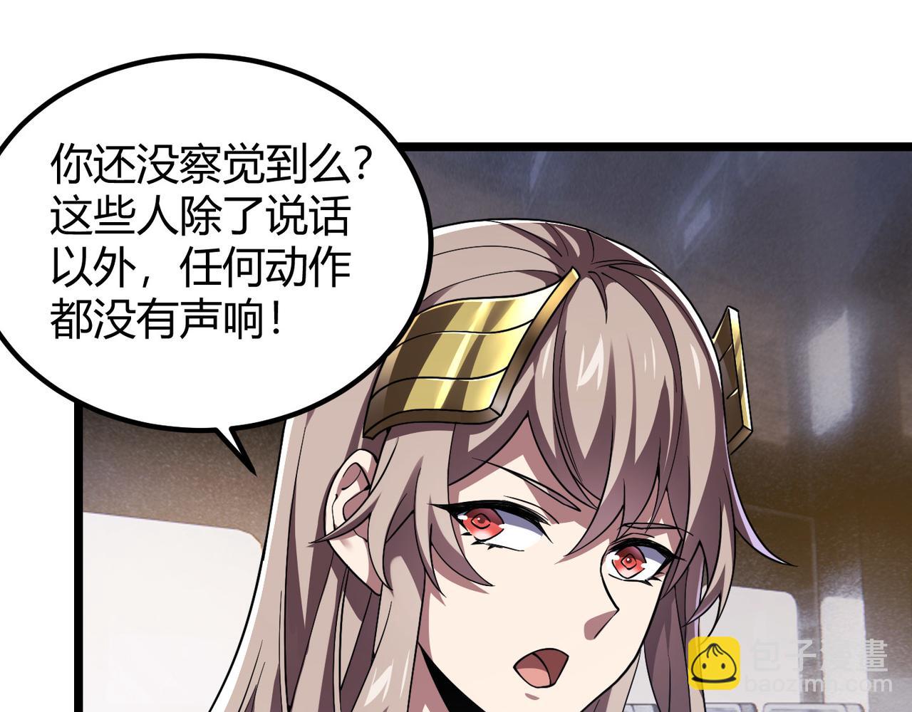 《万物合一》第四十七话 告别 第5页