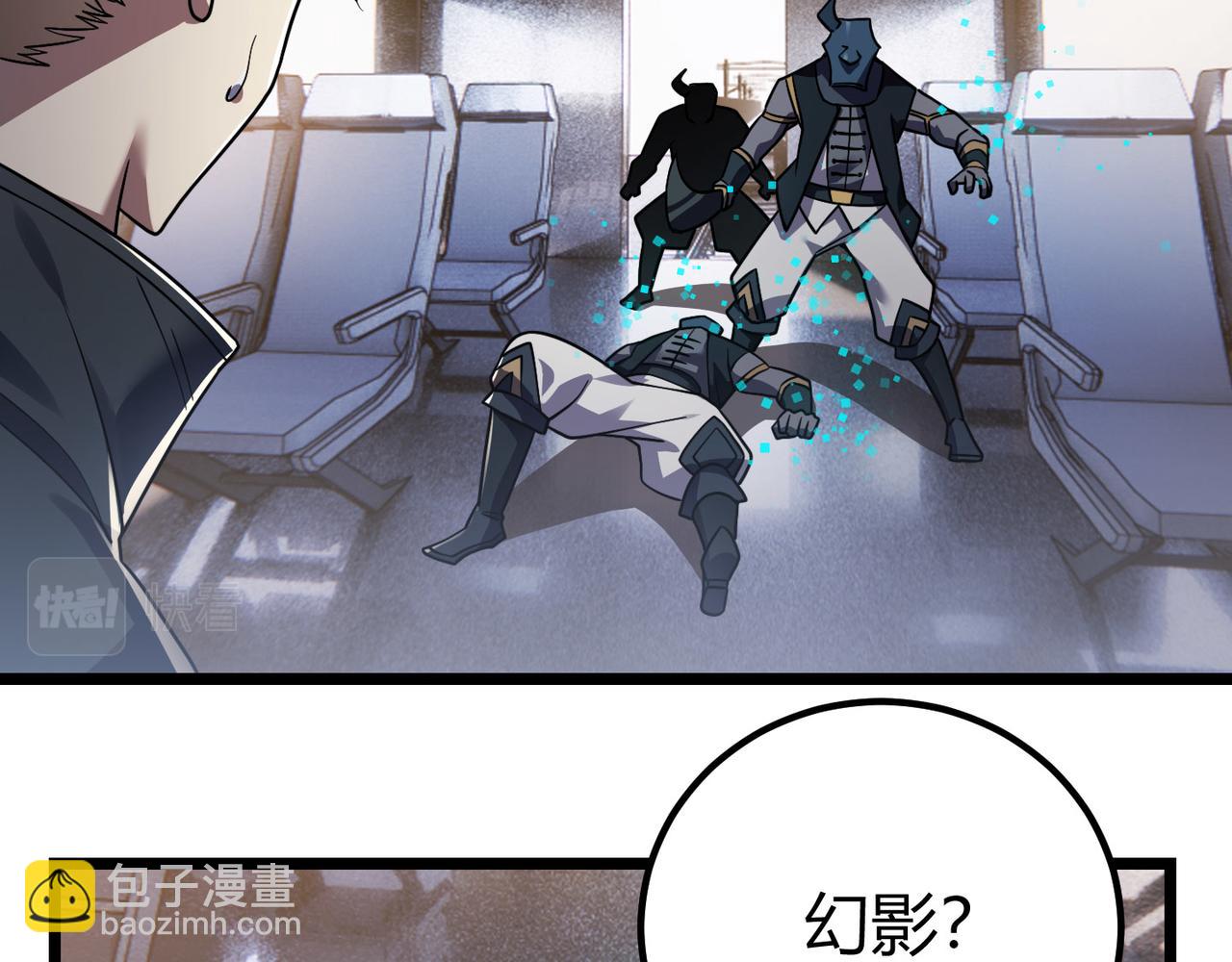 《万物合一》第四十七话 告别 第7页