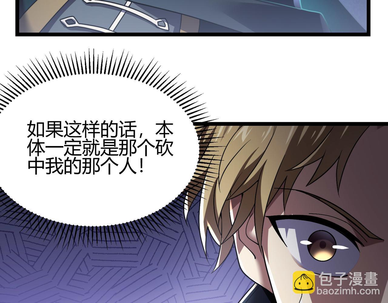 《万物合一》第四十七话 告别 第9页