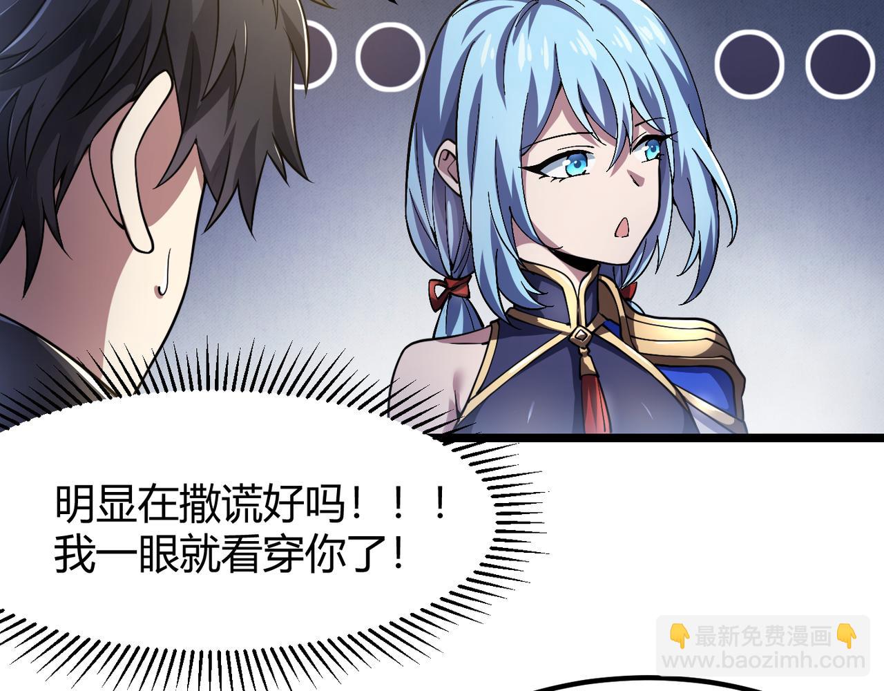 《万物合一》第四十八话 吴折花 第16页